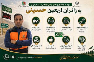 اربعین حسینی