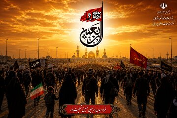 اربعین 1405