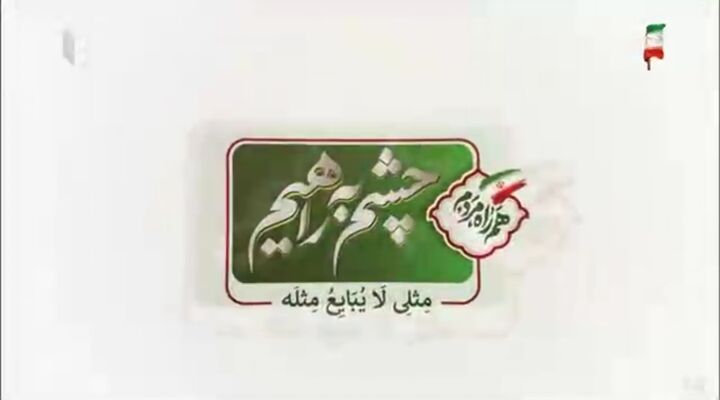 این روزها جاده‌ها میزبان زائرانی هستند که از پیاده‌روی اربعین به شهرهای خود بازمی‌گردند