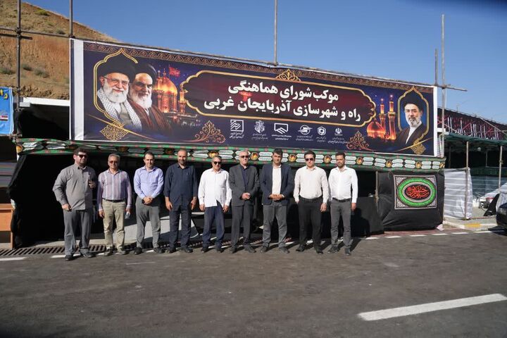 ویدیو/خدمت رسانی به زائران اربعین حسینی در موکب شورای هماهنگی راه و شهرسازی آذربایجان غربی در پایانه مرزی تمرچین