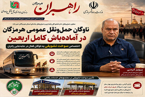 آماده باش ناوگان هرمزگان برای بازگشت زائران اربعین حسینی از مرز شلمچه