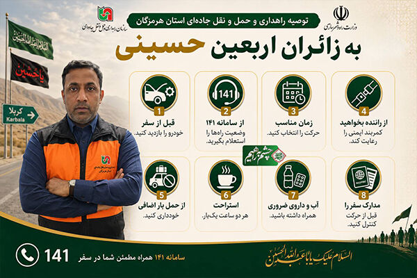 اربعین حسینی