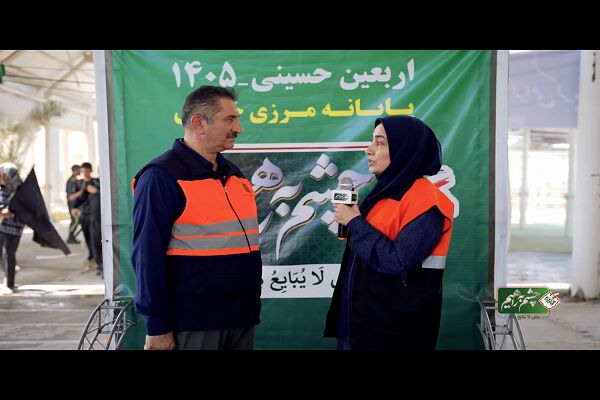 ویدیو | گزارش آمادگی برای موج بازگشت زائران اربعین حسینی از پایانه مرزی خسروی