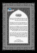 پیام مدیرعامل شهر فرودگاهی امام خمینی(ره) به مناسبت فرارسیدن اربعین حسینی؛ تأکید بر افتخار میزبانی از زائران در «عمود صفر»