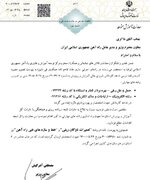 ابلاغ رسمی ایجاد دو رشته مهارتی جدید در صنعت ریلی