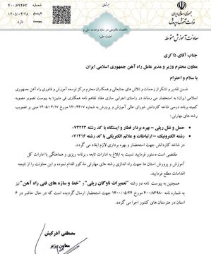 ابلاغ