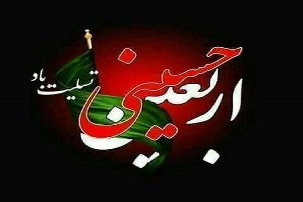 پیام تسلیت مدیرکل راهداری و حمل‌ونقل جاده‌ای گلستان به مناسبت اربعین حسینی(ع)