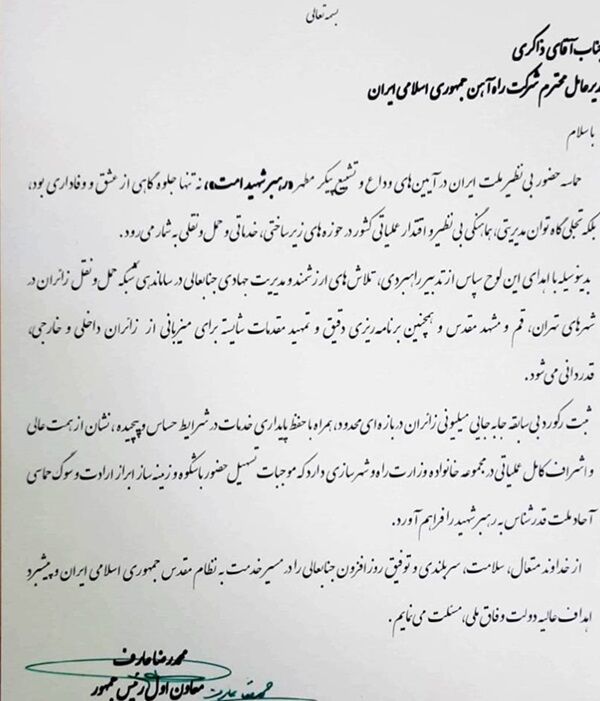 لوح تقدیر