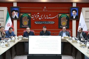 قزوین