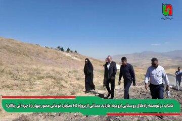 ویدیو / روند اجرای پروژه بهسازی و روکش آسفالت محور مارمیشو – چهار راه چره (نی‌چالان)