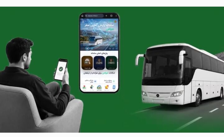 اگر قصد دارید برای مناسبت‌های پایان ماه صفر با اتوبوس راهی مشهد مقدس شوید، پیدا کردن بلیت را به سپاس بسپارید
