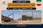 خبرهای خوب استان یزدیزد کارگاه ساخت و ساز در کشور