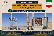 خبرهای خوب استان یزدیزد کارگاه ساخت و ساز در کشور