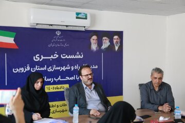قزوین