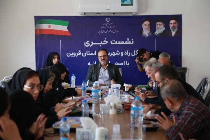 قزوین