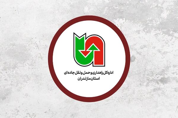 موشن گرافیک / تمام ظرفیت‌های ناوگان حمل‌ونقل عمومی مازندران در خدمت زائران رضوی برای رسیدن به حریم عشق(قسمت 1)