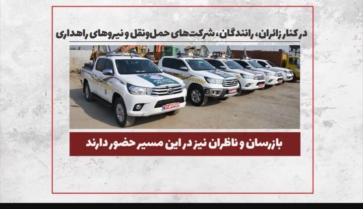 بازرسان جاده‌ها، رانندگان ناوگان حمل‌ونقل عمومی و راهداران، هر کدام بخشی از یک روایت بزرگ‌اند
