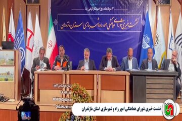 مازندران