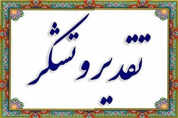 قدردانی معاون وزیر راه و شهرسازی از راهداری و حمل و نقل جاده ای گلستان