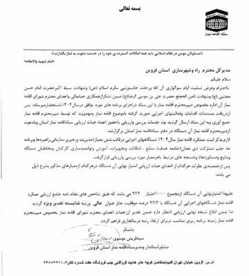 قزوین