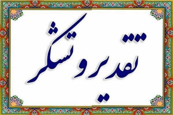 گلستان