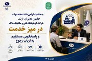 برپایی میز خدمت با حضور مدیران ارشد در شرکت آزمایشگاه فنی و مکانیک خاک