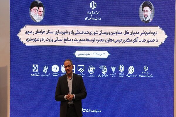  برگزاری کارگاه آموزشی «سرمایه انسانی؛ از ارزیابی تا ارزش‌آفرینی سازمانی» در راه و شهرسازی خراسان رضوی