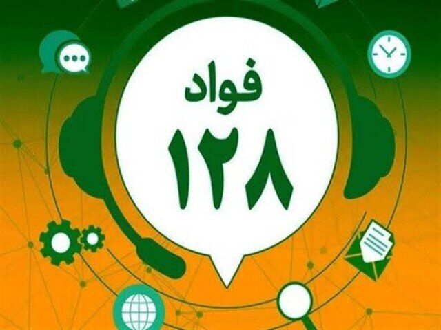 فواد؛ برای خدمات اداری سریع‌تر، شفاف‌تر و بهتر