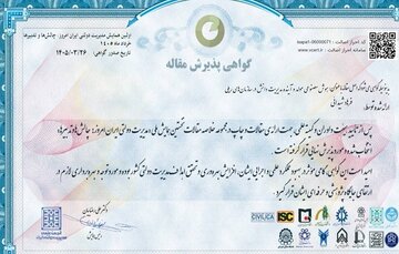مقاله