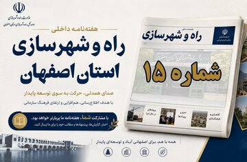 هفته نامه