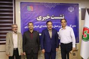 نشست خبری