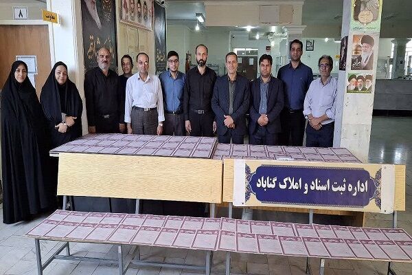 صدور بیش از ۱۰۰ سند مالکیت تک‌برگ در شهرستان گناباد استان خراسان رضوی