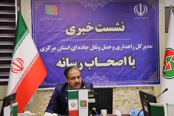 ویدئو | مستندی از برگزاری نشست خبری مدیرکل راهداری و حمل و نقل جاده‌ای استان مرکزی با اصحاب رسانه