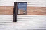ببینید|