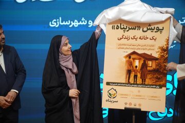 پویش سرپناه