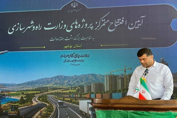 افتتاح متمرکز پروژه‌های راه و شهرسازی استان بوشهر با اعتبار ۴۵۸۸ میلیارد تومان