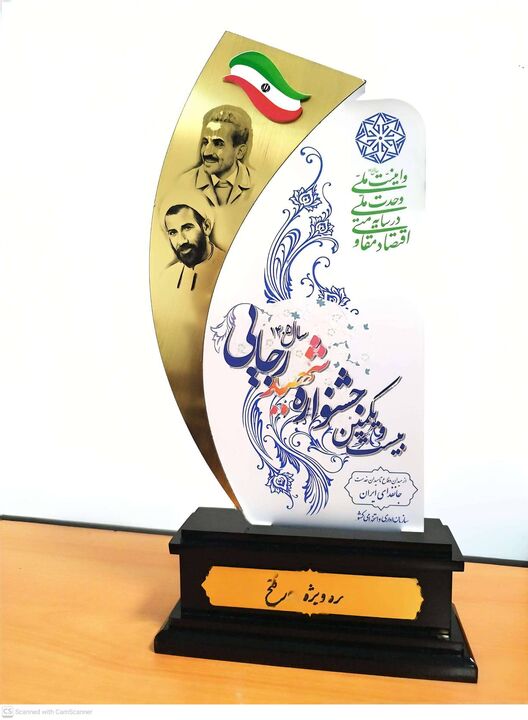 رئیسجمهور موفقیت وزارت راه و شهرسازی در جشنواره شهید رجایی را تبریک گفت