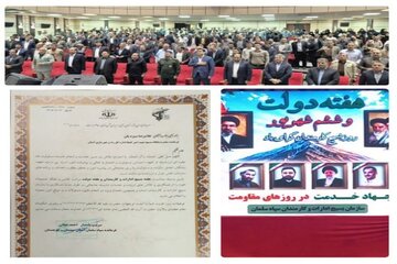 قدردانی فرمانده سپاه سلمان سیستان و بلوچستان از فرمانده پایگاه مقاومت بسیج راه و شهرسازی