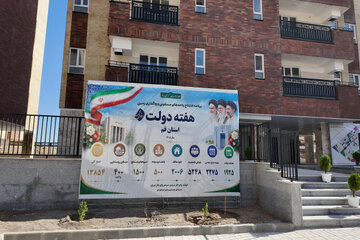افتتاح هفته دولت 1405 قم