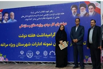تجلیل