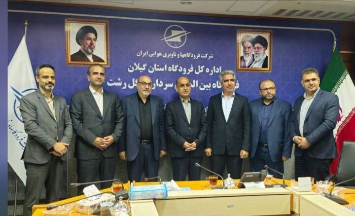 فراهم شدن زمینه برقراری پروازهای باری از فرودگاه رشت