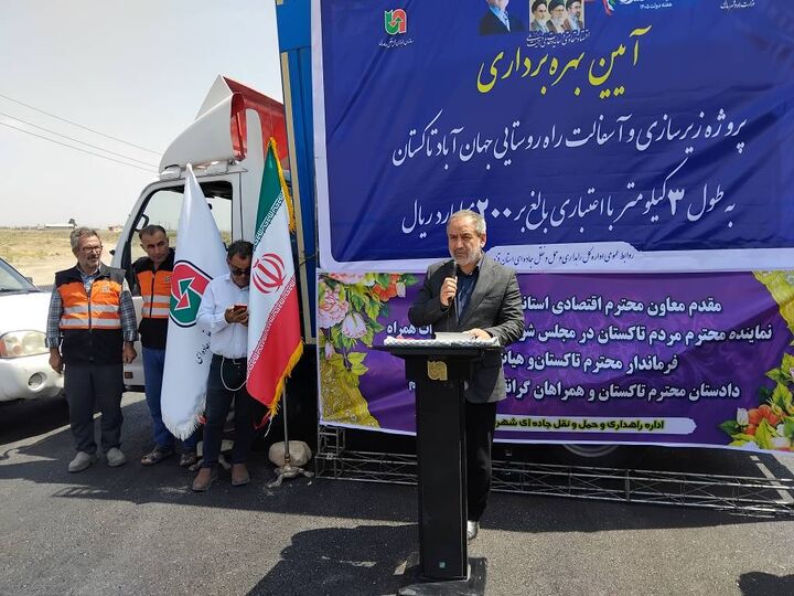 بهره‌برداری از پروژه زیرسازی و آسفالت راه روستایی جهان‌آباد تاکستان انجام شد