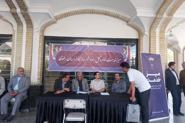 برپایی میز خدمت راه و شهرسازی خراسان رضوی در نماز جمعه مشهد