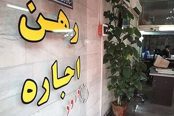 تورم اجاره