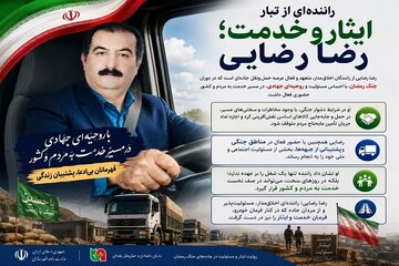 رضا رضایی؛ راننده‌ای که در روزهای جنگ پای کار مردم ماند
