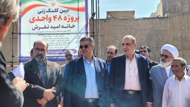 اداره کل راه و شهرسازی استان مرکزی