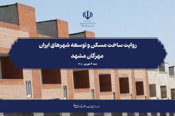 خراسان رضوی