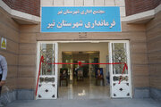 ببینید: افتتاح و بهره‌برداری از مجتمع اداری شهرستان نیر با حضور نمایندگان مردم در مجلس شورای اسلامی و جمعی از مسئولان استانی