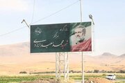 ببینید|گزارش تصویری از مراسم افتتاح بزرگراه سرلشکر شهید محمد سعید ایزدی(حاج رمضان)