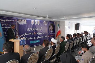 استان کردستان